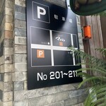 とんかつ マンジェ - 