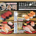 かっぱ寿司 可児店 - 