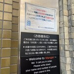 とんかつ マンジェ - 