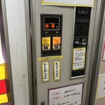 丸美屋自販機コーナー - 