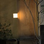 大阪天満宮 鮨とよなが - 