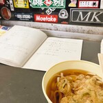 丸美屋自販機コーナー - 