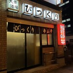 Bikkuri - 