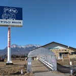 Yatsuren Honsha Kojo Heisetsu Chokubaijo - 八岳山腳下的農產品直銷所-波波