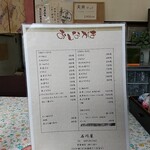 手打ちそば 石川屋 - 