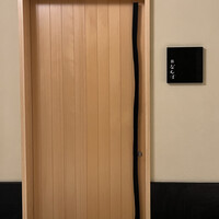 鮨 なんば 日比谷 - 