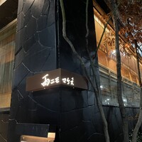 雨ニモマケズ - 