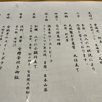 雨ニモマケズ - 