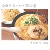 Ramen Kairikiya - 