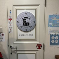 自家製粉石臼挽きうどん 青空blue 本店 - 