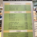 東京国際フォーラム ホールA カフェコーナー - メニュー