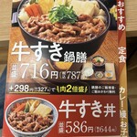 Yoshinoya - 