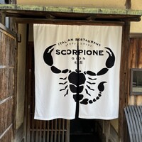 スコルピオーネ 祇園 - 