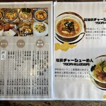 Sanuki Ramen Hamano - 