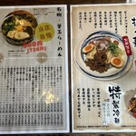 Sanuki Ramen Hamano - 