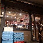 Taishuu Izakaya Toriichizu - 