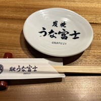 炭焼うな富士 名駅店 - 