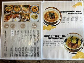 h Sanuki Ramen Hamano - 