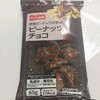 PIAGO - ピーナッツチョコ108円