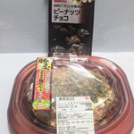 PIAGO - ふっくら豚玉お好み焼き430円