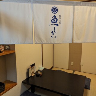 越後上越 魚しき_2