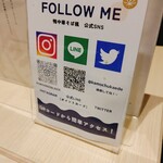 鴨中華そば 楓 - 