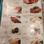 菜香新館 - メニュー