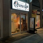 Toritori Tei Kachigawa Ekimae Ten - 