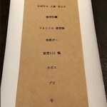 ラトリエ・ドゥ・ノト - 