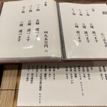 金澤 鮨 洋次郎 - 