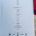 らぁ麺 紫陽花 - ドリンクメニュー