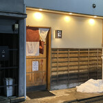 金澤 鮨 洋次郎 - 