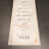 Shangri-La’s secret 表参道店 - 