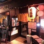 キッチン笑りぃ - お店外観