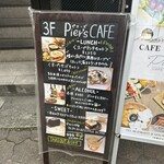 カフェと屋上BBQ Pier's CAFE&ROOFTOP - 