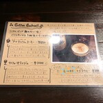 喫茶室ミミタム - メニュー