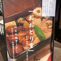 鳳 - 