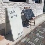 カフェ イイマ - 