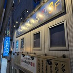 牛たん・馬刺し ぶれゑめん - 