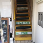 Tokyo Halal Restaurant - お店の入口の階段