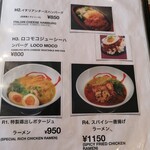 Tokyo Halal Restaurant - メニュー（ハンバーグとラーメン）