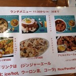 Tokyo Halal Restaurant - ランチメニュー