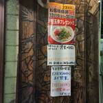 博多ラーメン ばりこて - 