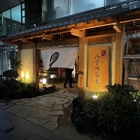 個室会席 北大路 八重洲茶寮 - 