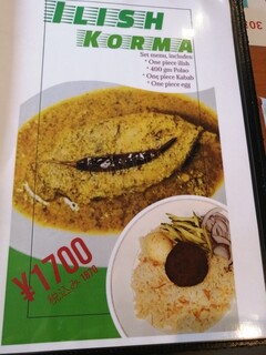 h Tokyo Halal Restaurant - メニュー（ILISH KORMA）