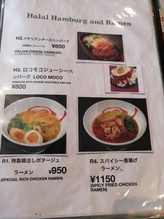 h Tokyo Halal Restaurant - メニュー（ハンバーグとラーメン）