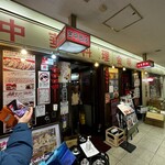 金明飯店 - 