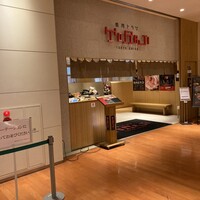 焼肉トラジ 京橋店 - 
