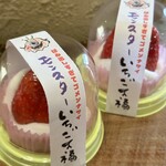 おとぎの蔵 豆の樹 - モンスターいちご大福1個650円