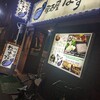 料理屋なすび